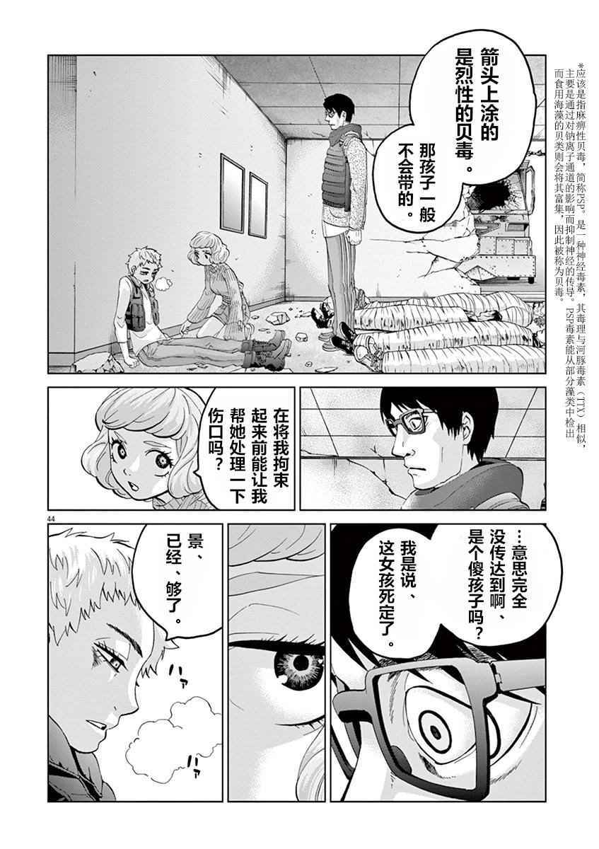 《暴力行动》漫画 08v4话