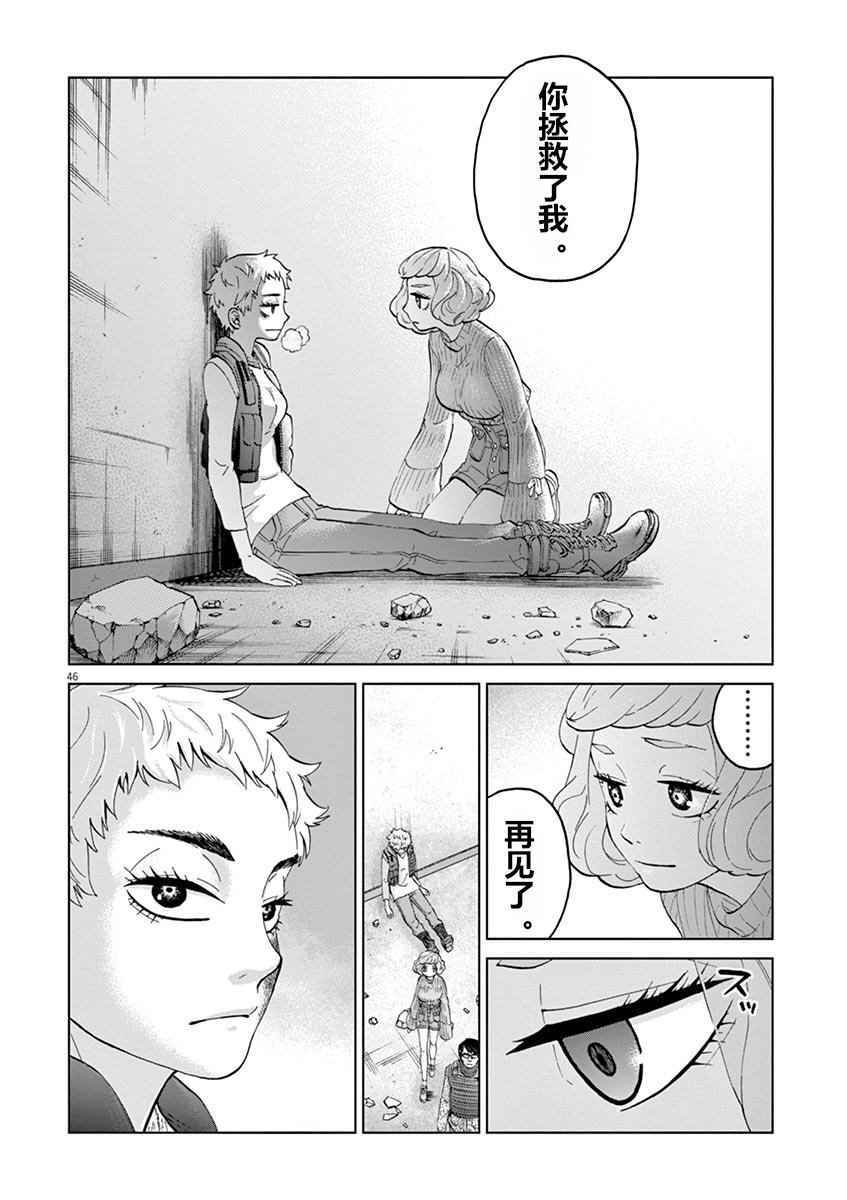 《暴力行动》漫画 08v4话