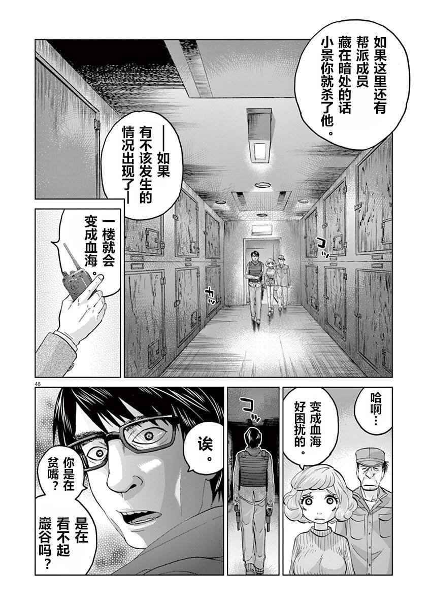 《暴力行动》漫画 08v4话