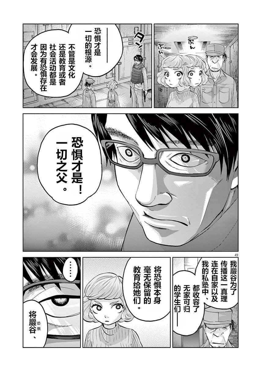 《暴力行动》漫画 08v4话