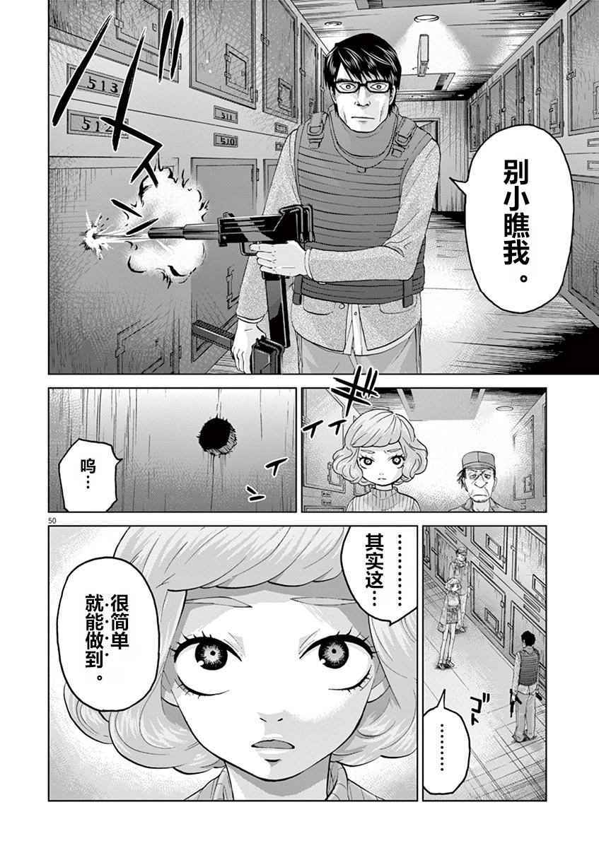 《暴力行动》漫画 08v4话