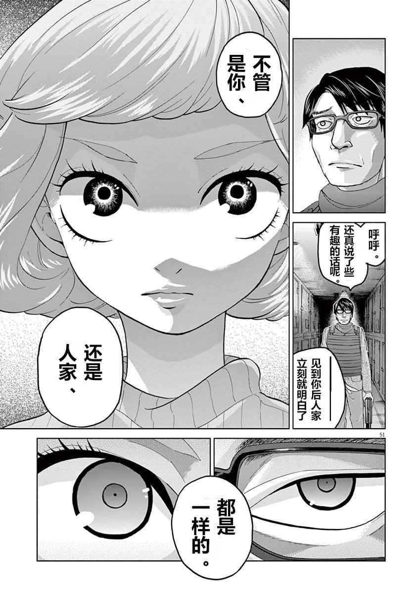 《暴力行动》漫画 08v4话