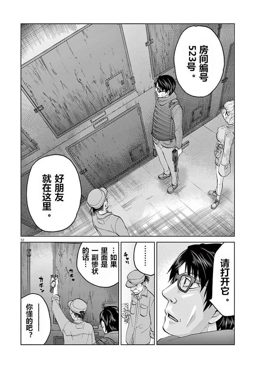 《暴力行动》漫画 08v4话