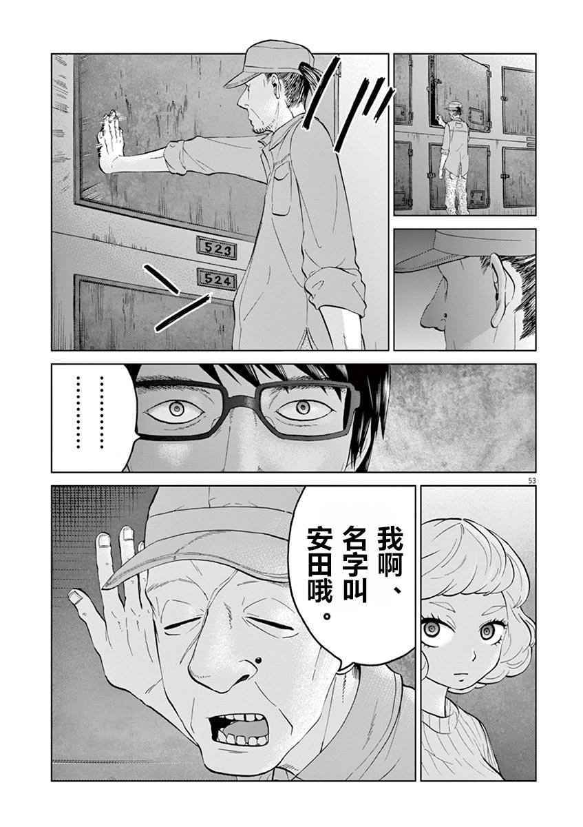 《暴力行动》漫画 08v4话