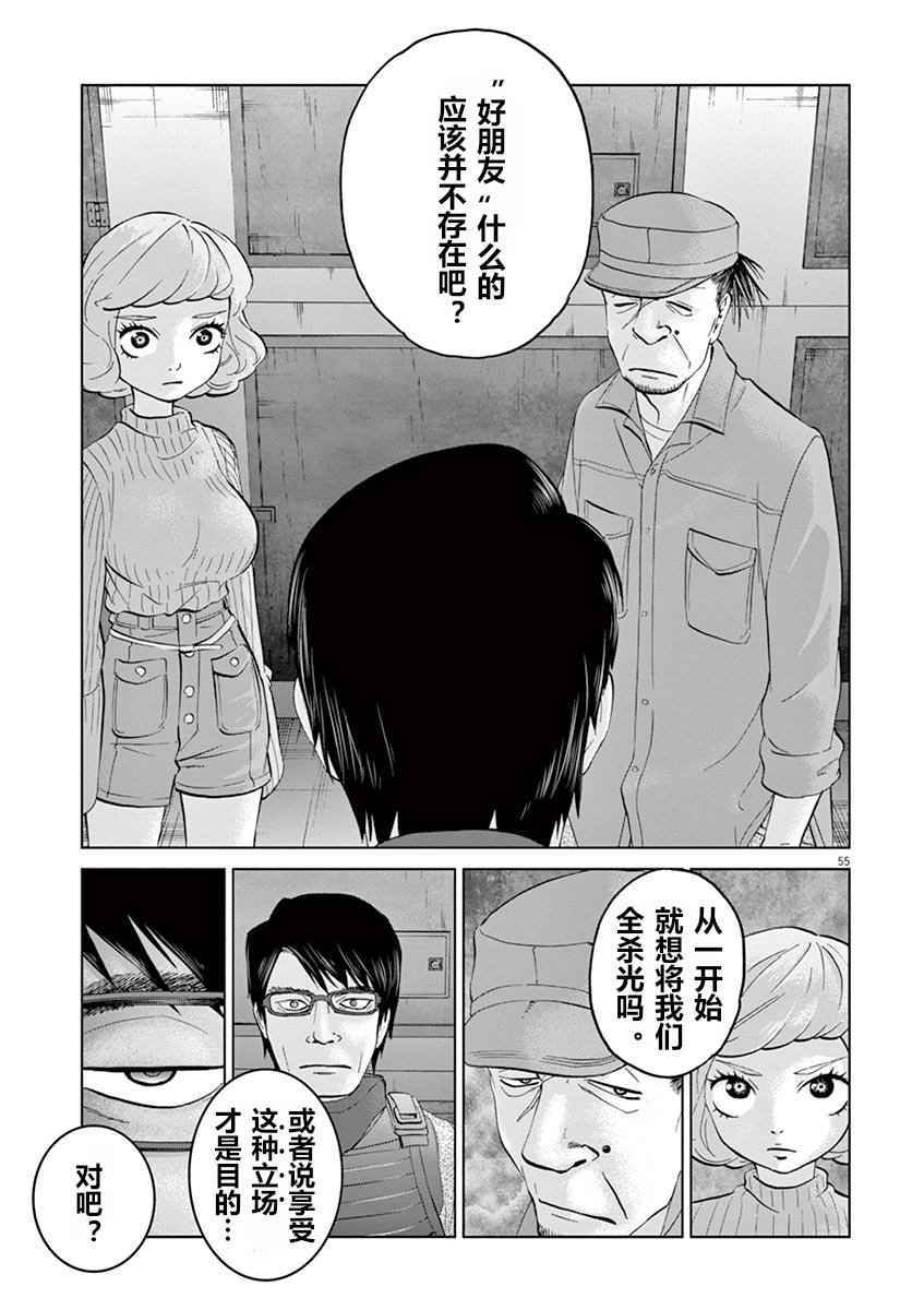 《暴力行动》漫画 08v4话