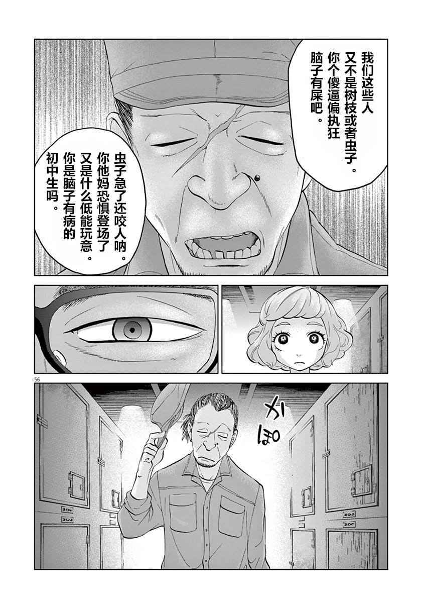 《暴力行动》漫画 08v4话