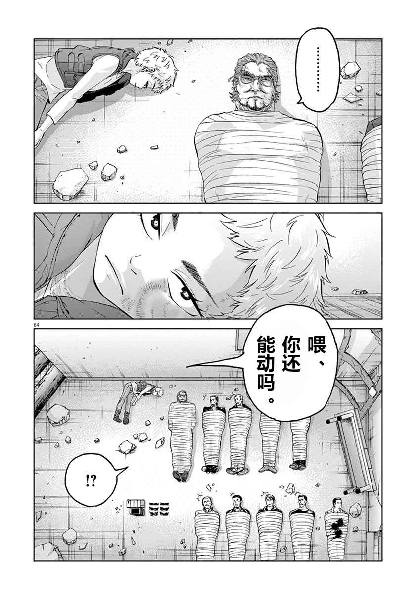 《暴力行动》漫画 08v5话