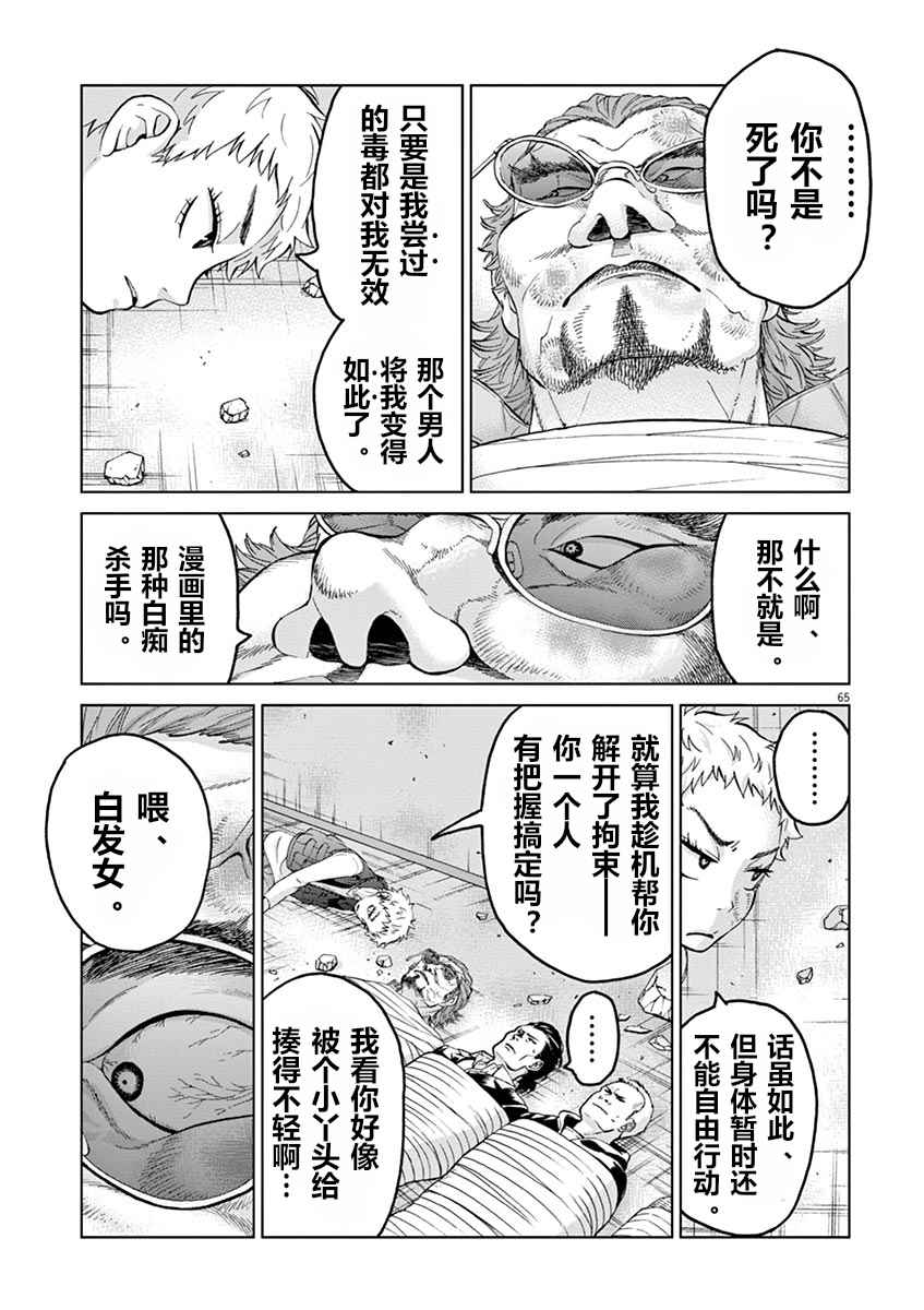 《暴力行动》漫画 08v5话