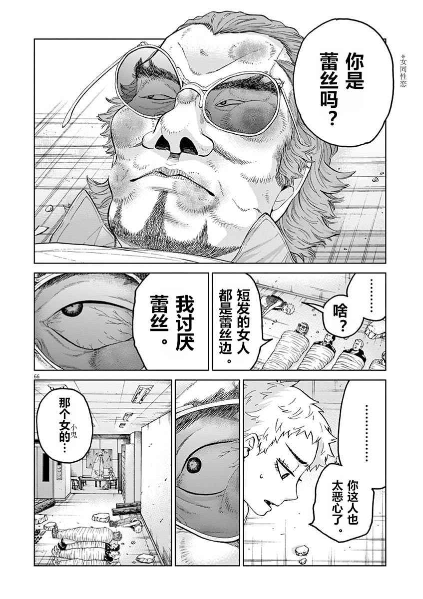 《暴力行动》漫画 08v5话