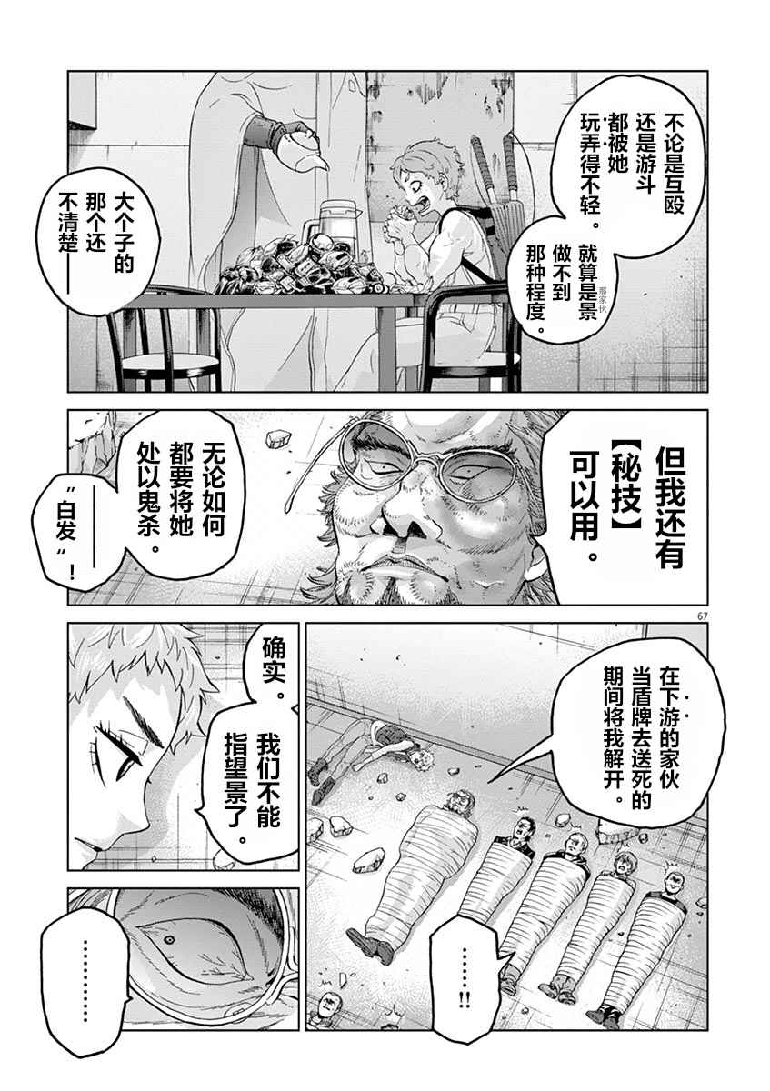 《暴力行动》漫画 08v5话