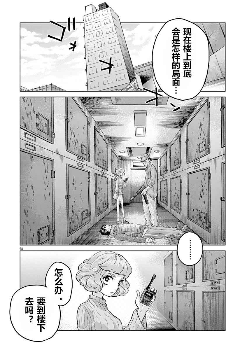 《暴力行动》漫画 08v5话