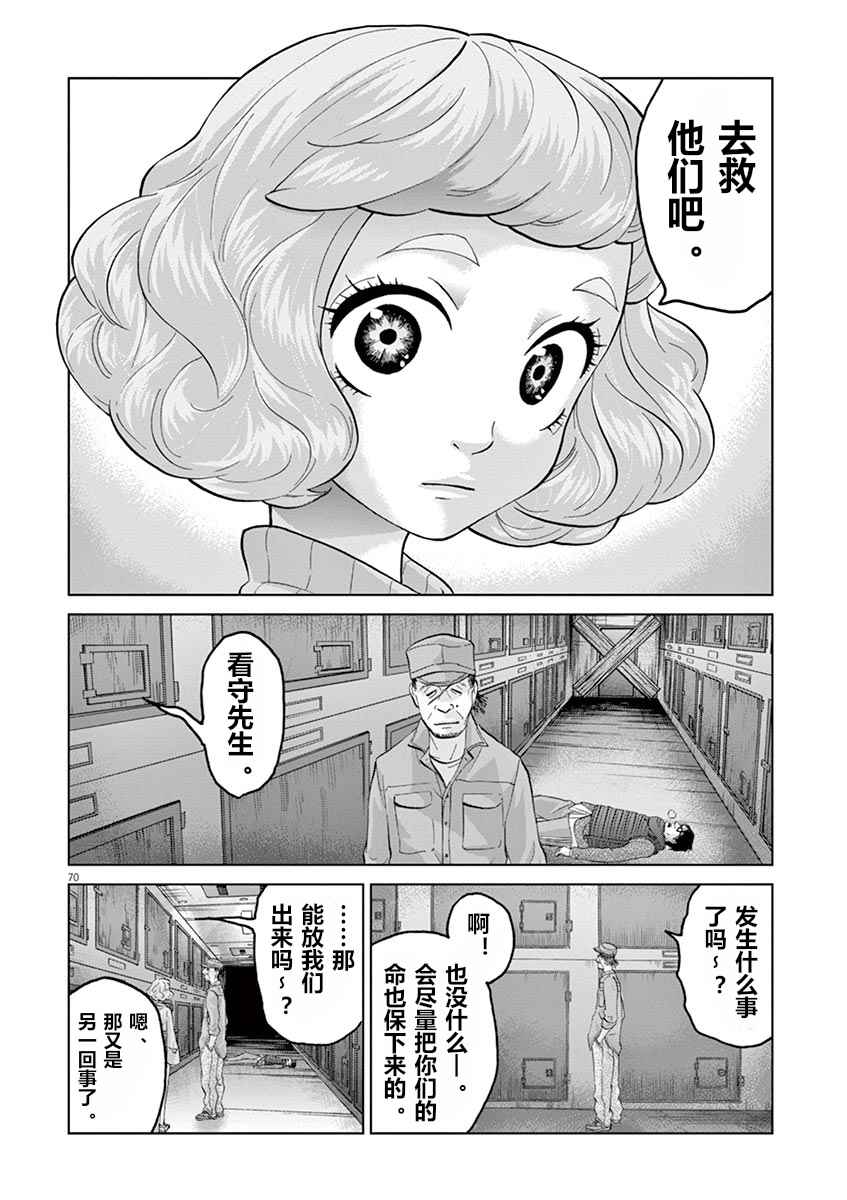 《暴力行动》漫画 08v5话