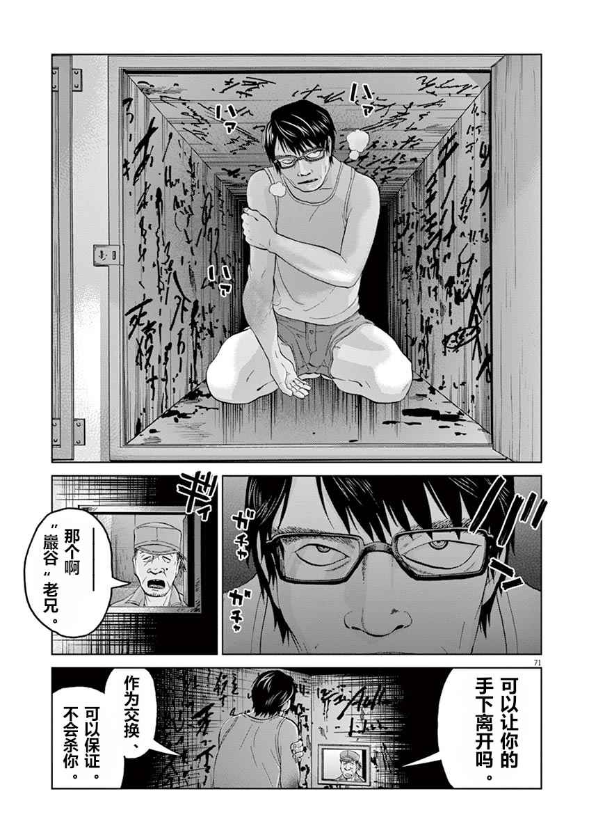 《暴力行动》漫画 08v5话