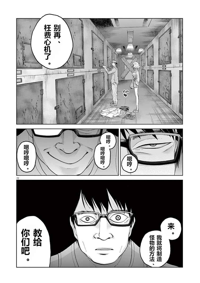 《暴力行动》漫画 08v5话