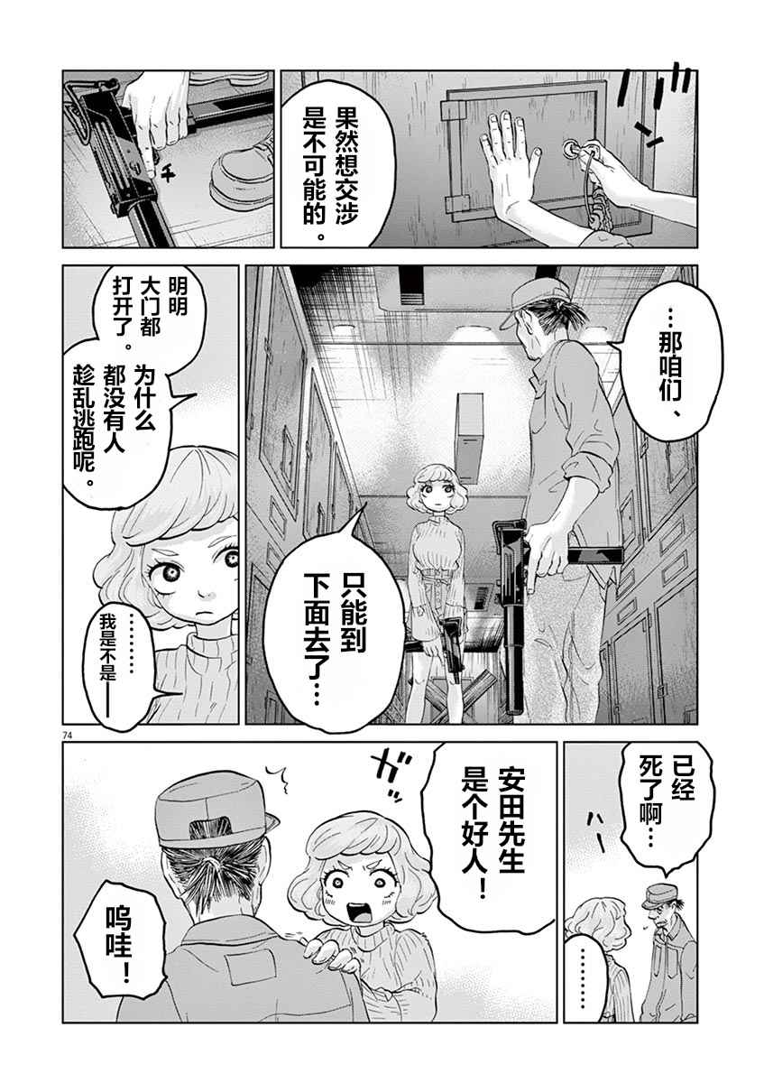 《暴力行动》漫画 08v5话