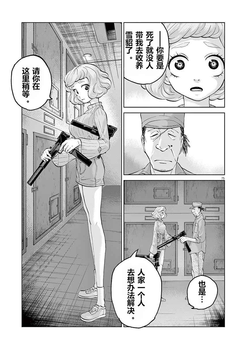 《暴力行动》漫画 08v5话