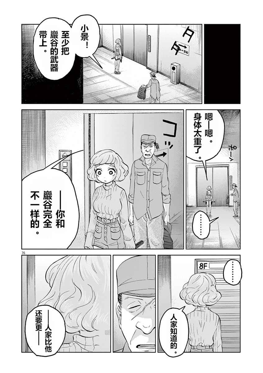 《暴力行动》漫画 08v5话