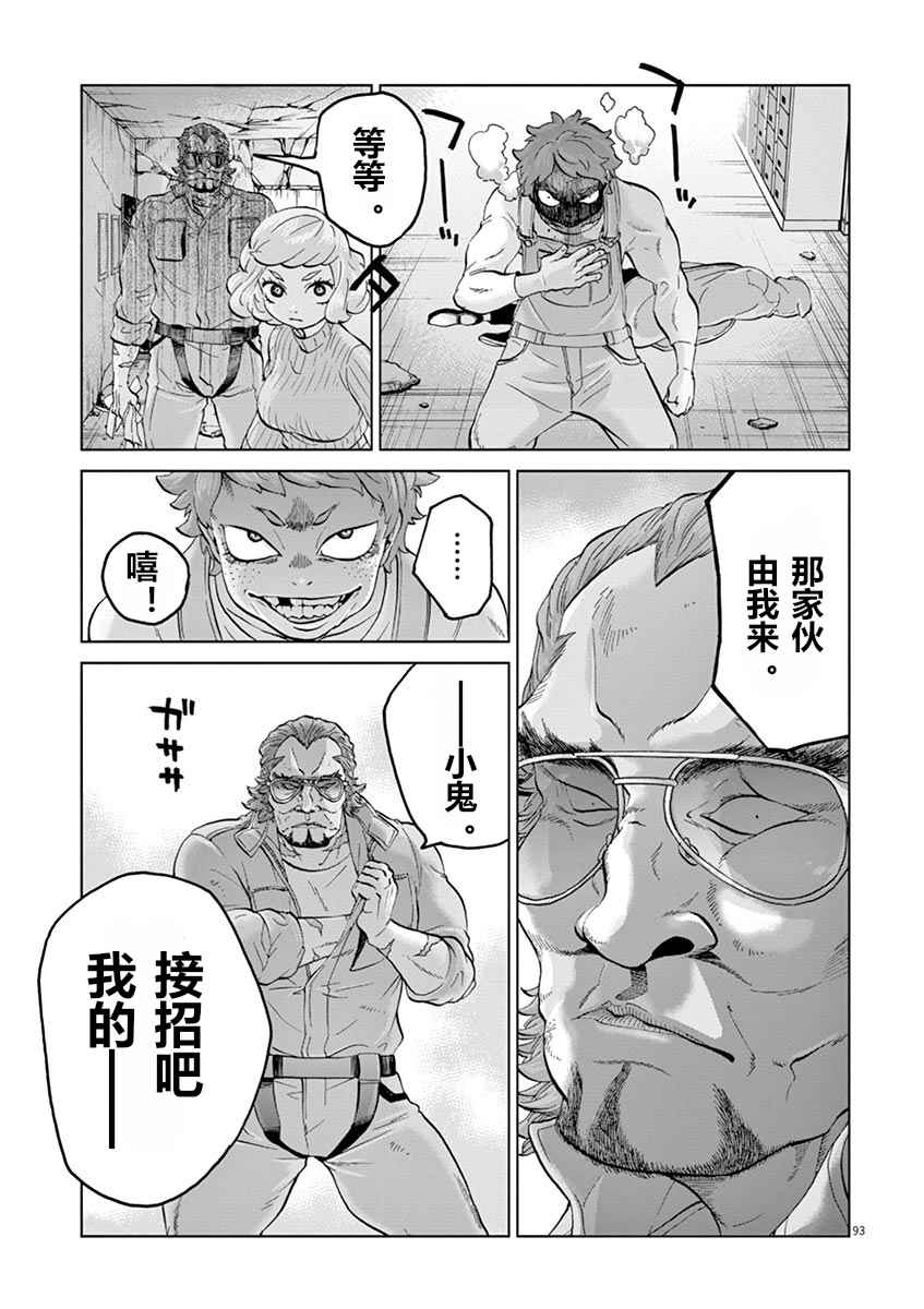 《暴力行动》漫画 08v5话