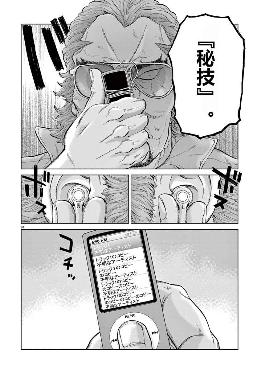 《暴力行动》漫画 08v5话