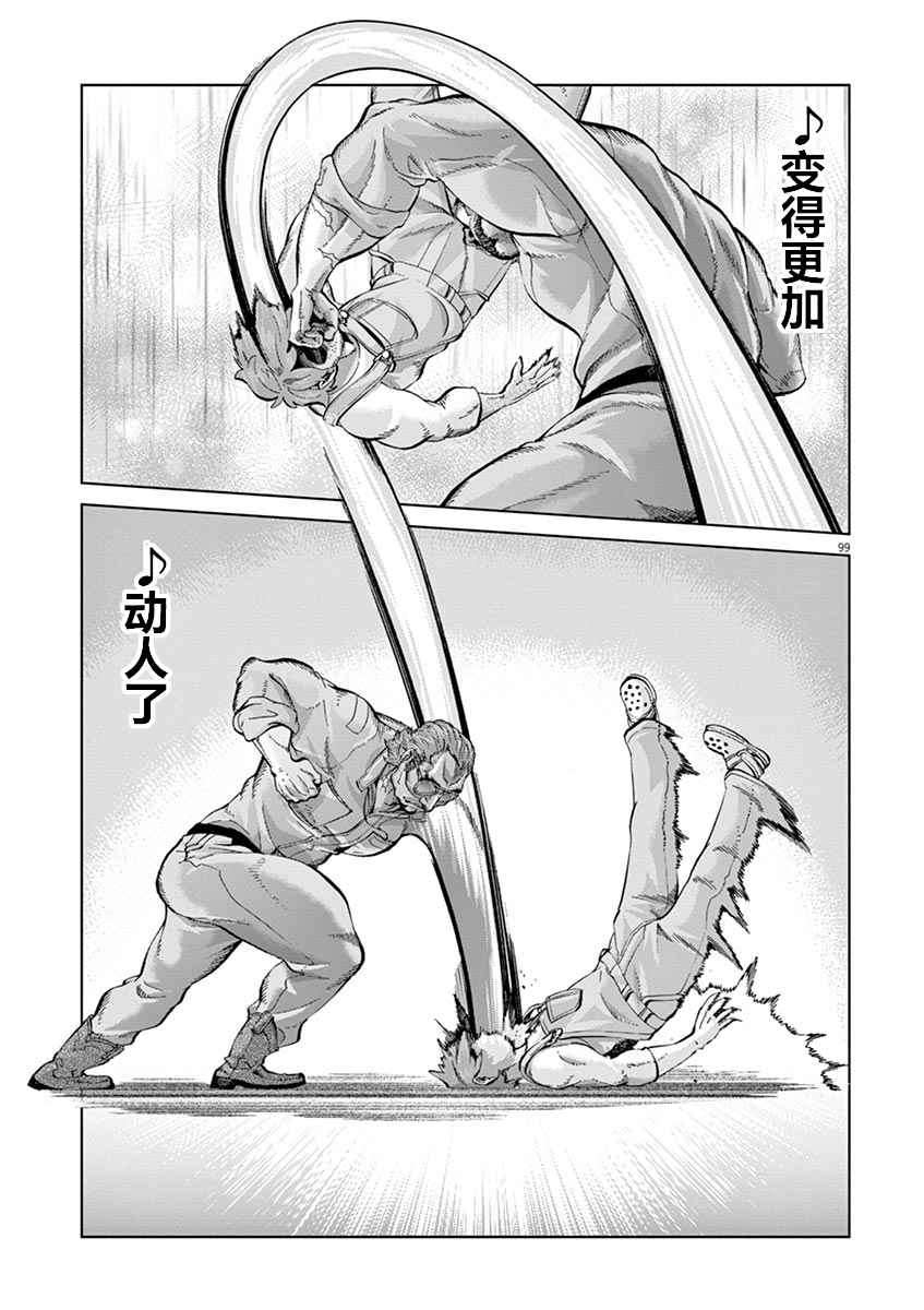 《暴力行动》漫画 08v5话