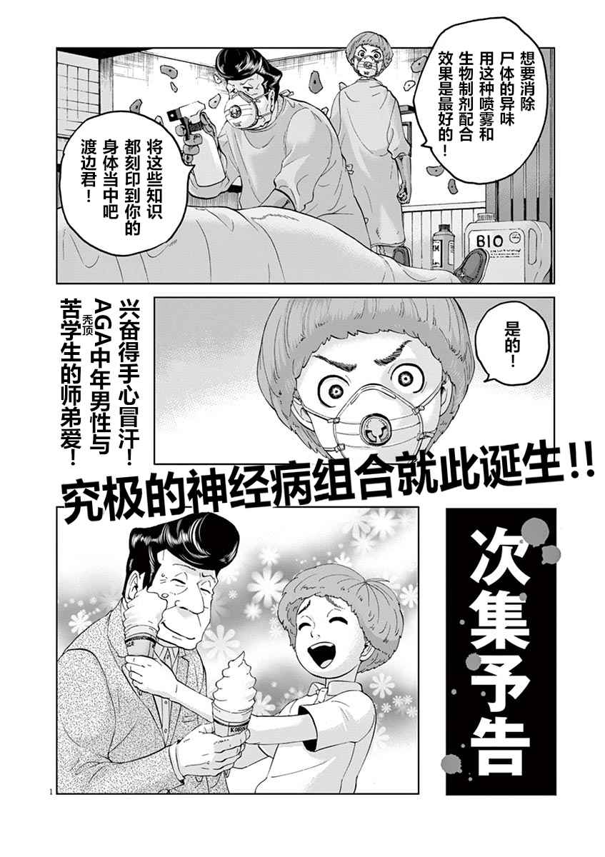 《暴力行动》漫画 04卷预告