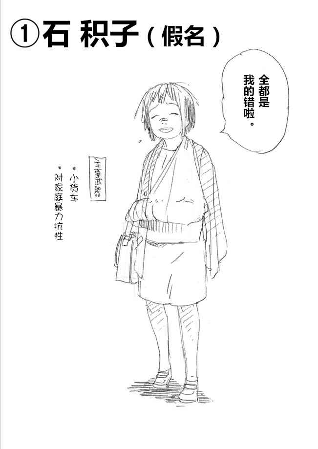 《暴力行动》漫画 告发特番