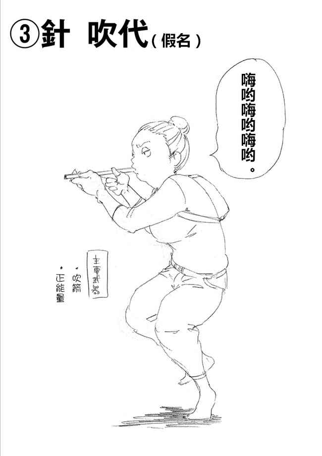 《暴力行动》漫画 告发特番