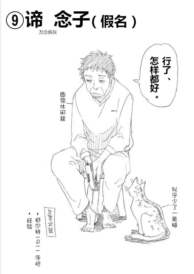 《暴力行动》漫画 告发特番