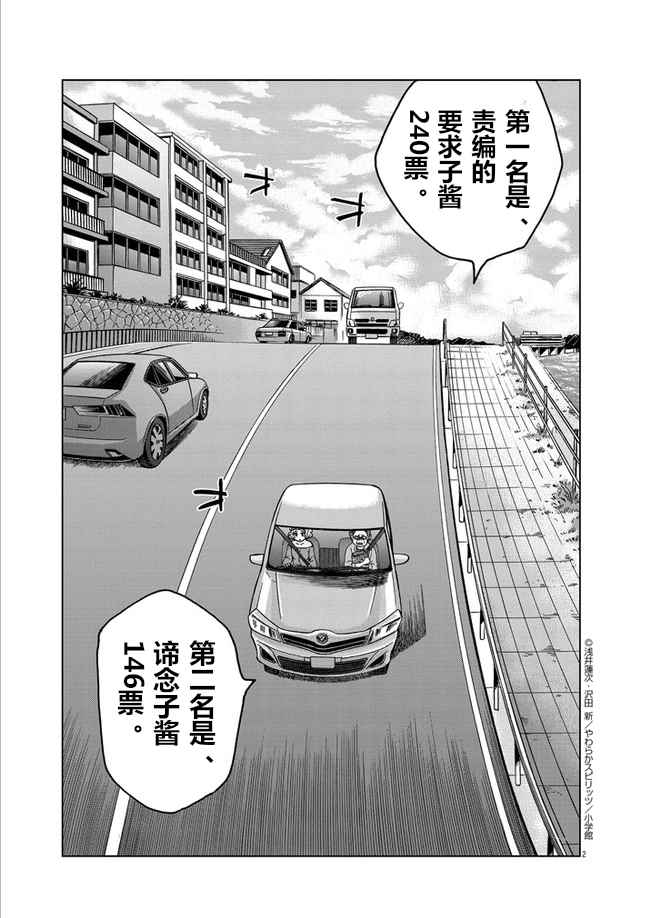 《暴力行动》漫画 告发特番