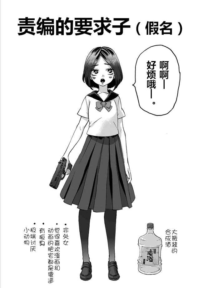 《暴力行动》漫画 告发特番