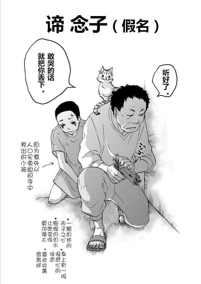 《暴力行动》漫画 告发特番