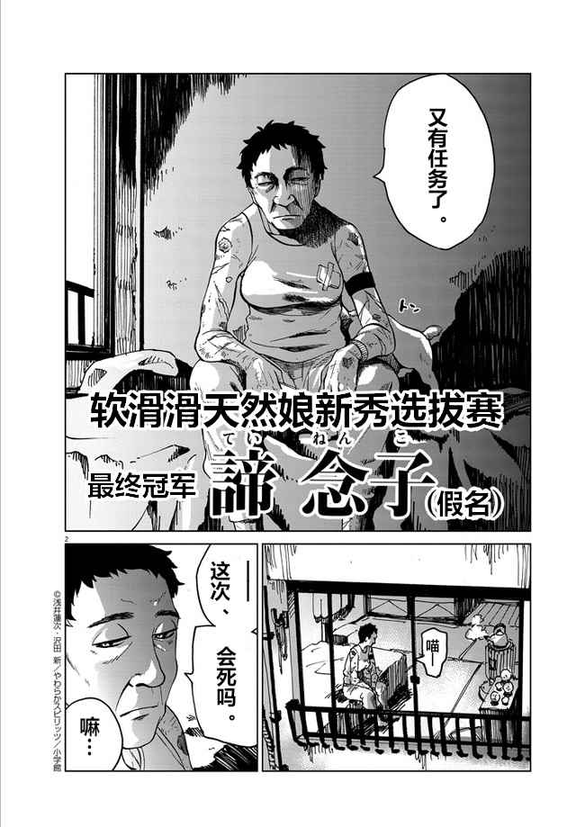 《暴力行动》漫画 告发特番