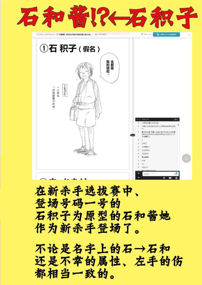 《暴力行动》漫画 告发特番