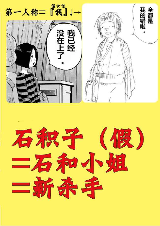 《暴力行动》漫画 告发特番