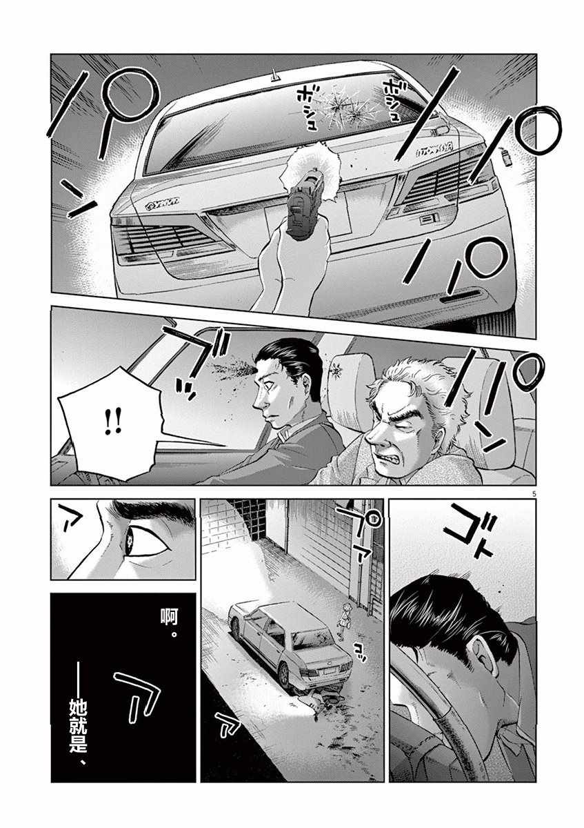 《暴力行动》漫画 10v2话