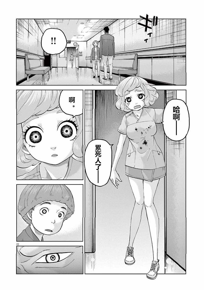 《暴力行动》漫画 011话