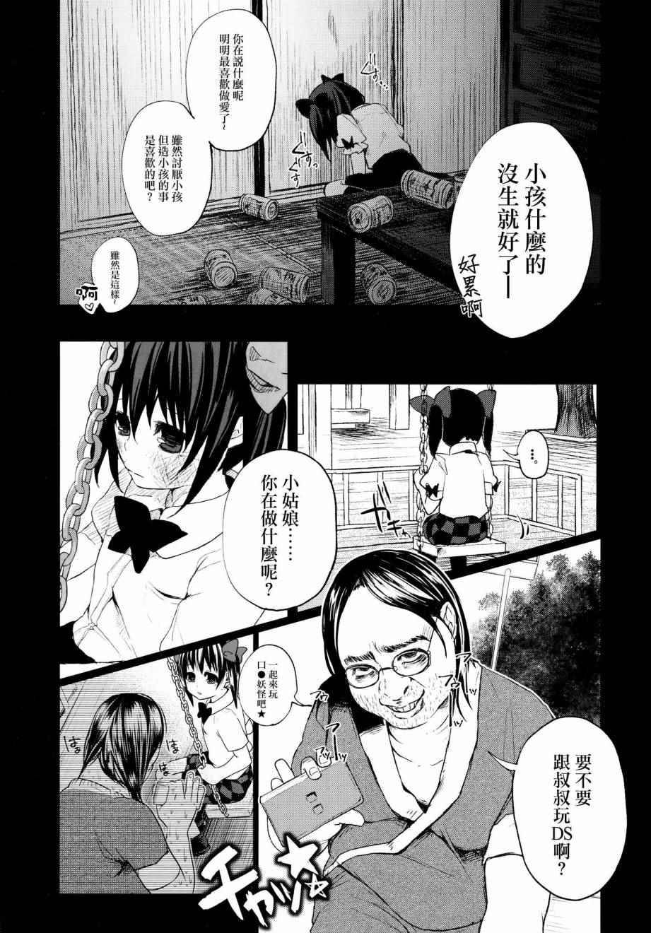 《唯有破碎》漫画 短篇