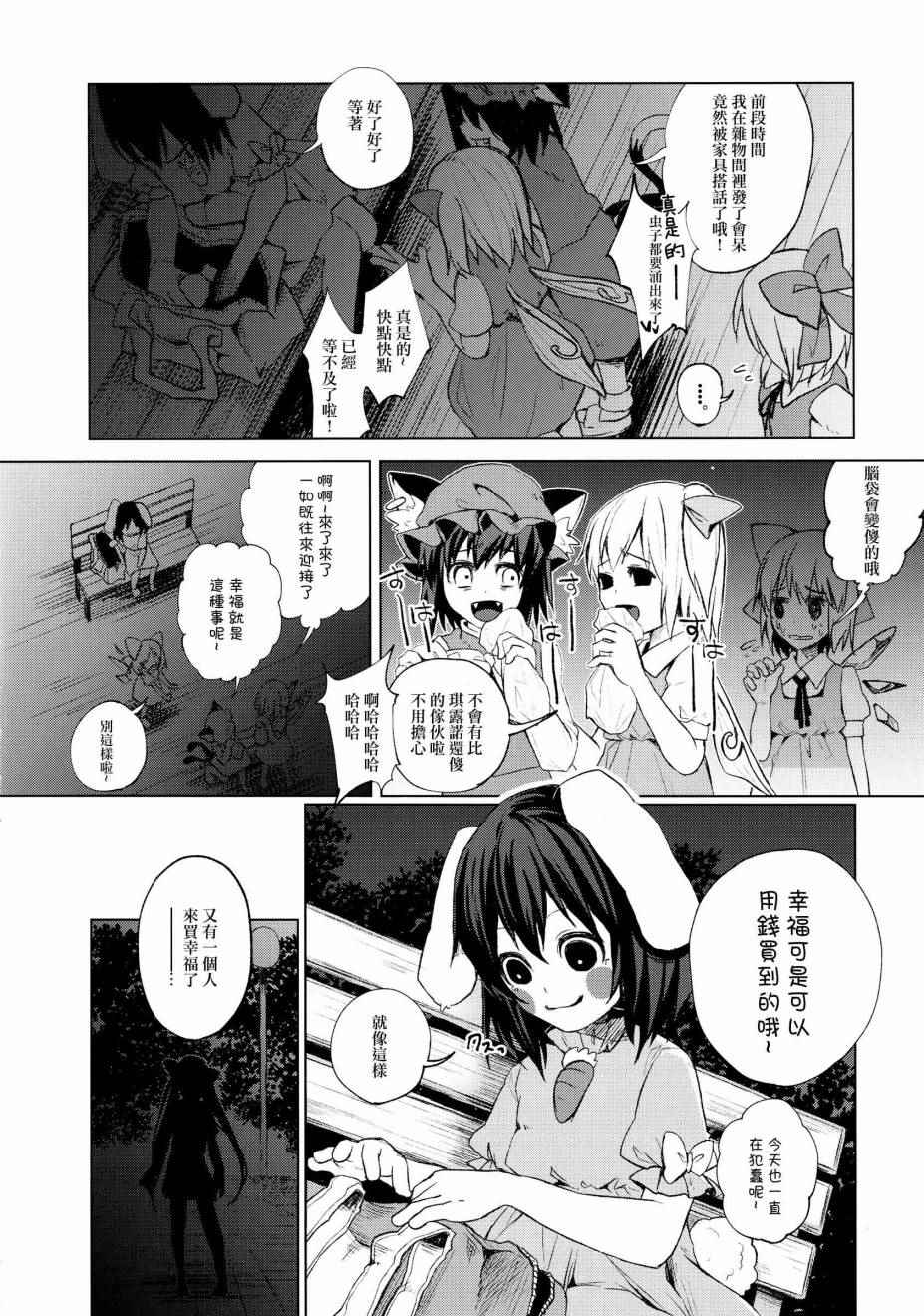 《唯有破碎》漫画 短篇