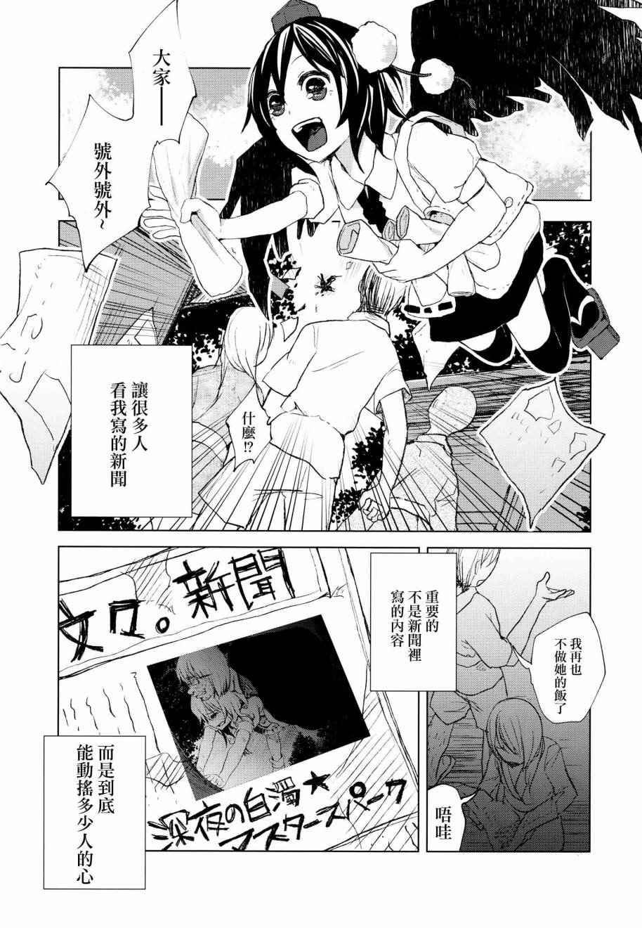 《唯有破碎》漫画 短篇