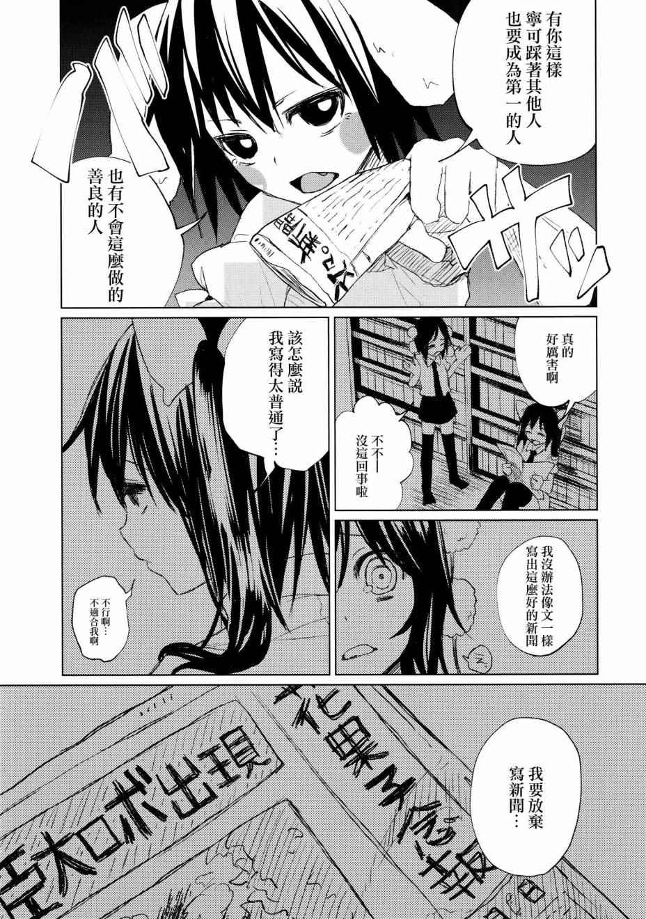 《唯有破碎》漫画 短篇