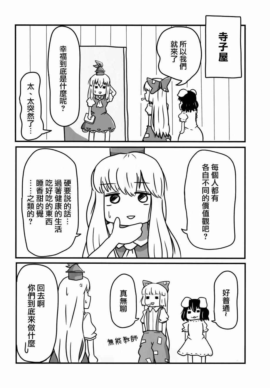 《唯有破碎》漫画 短篇