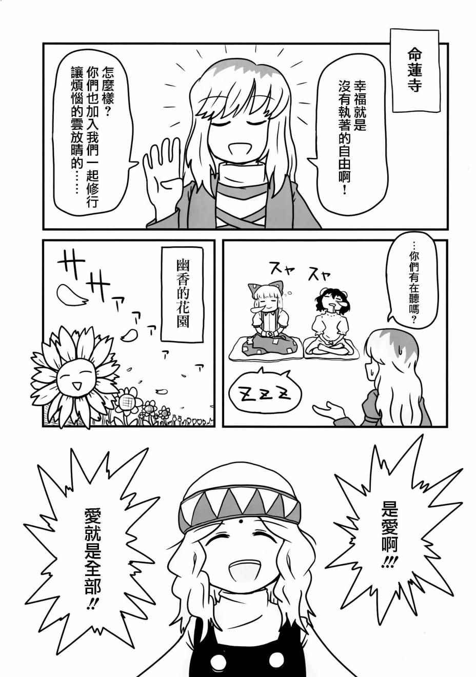 《唯有破碎》漫画 短篇