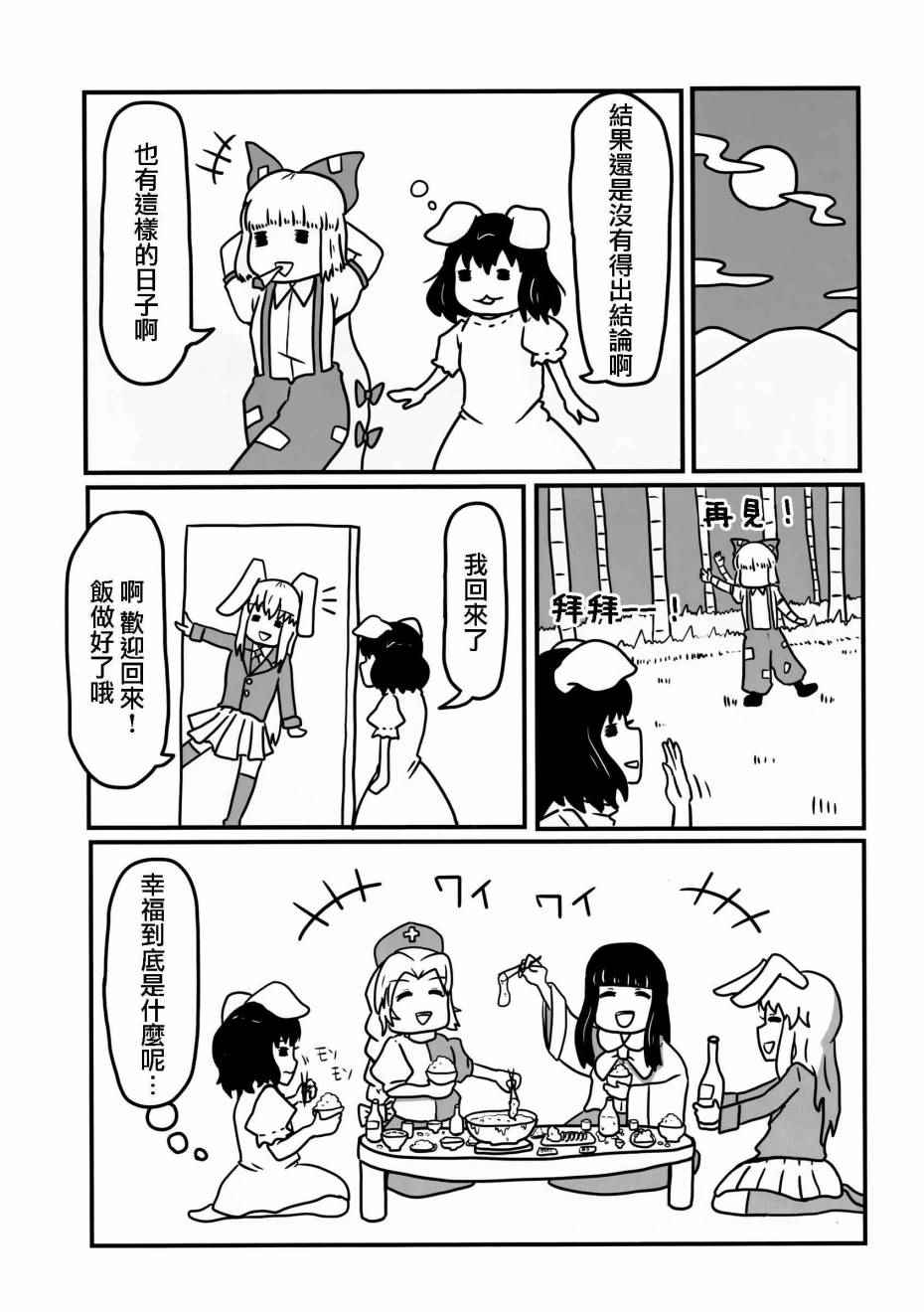 《唯有破碎》漫画 短篇