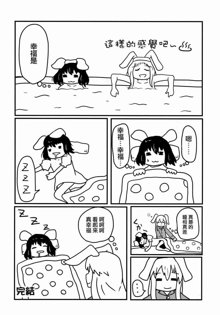 《唯有破碎》漫画 短篇