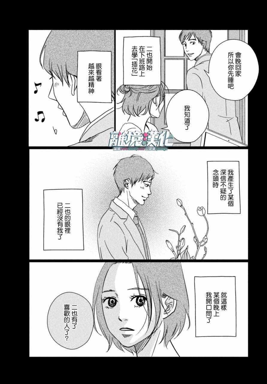 《1122》漫画 014话