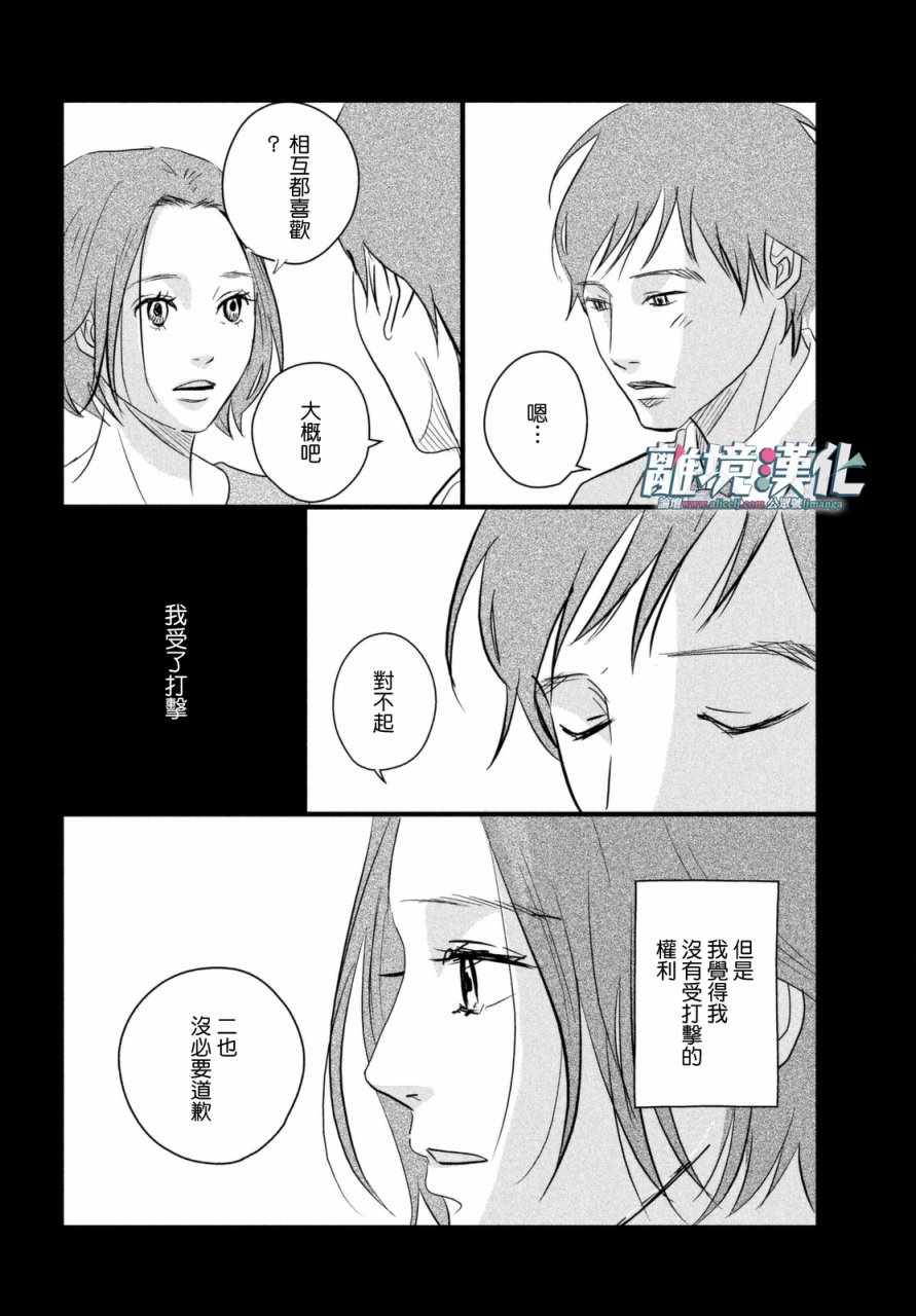 《1122》漫画 014话