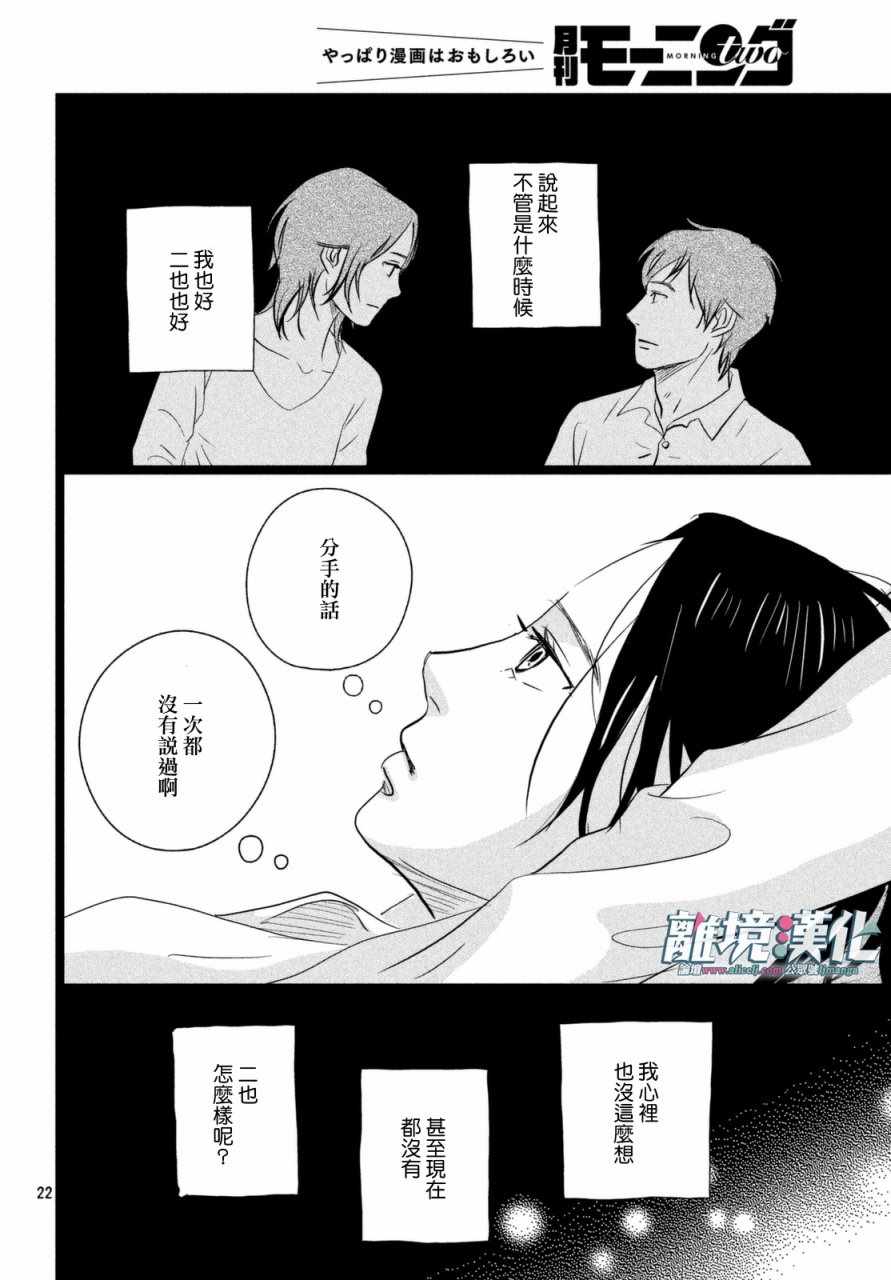 《1122》漫画 014话