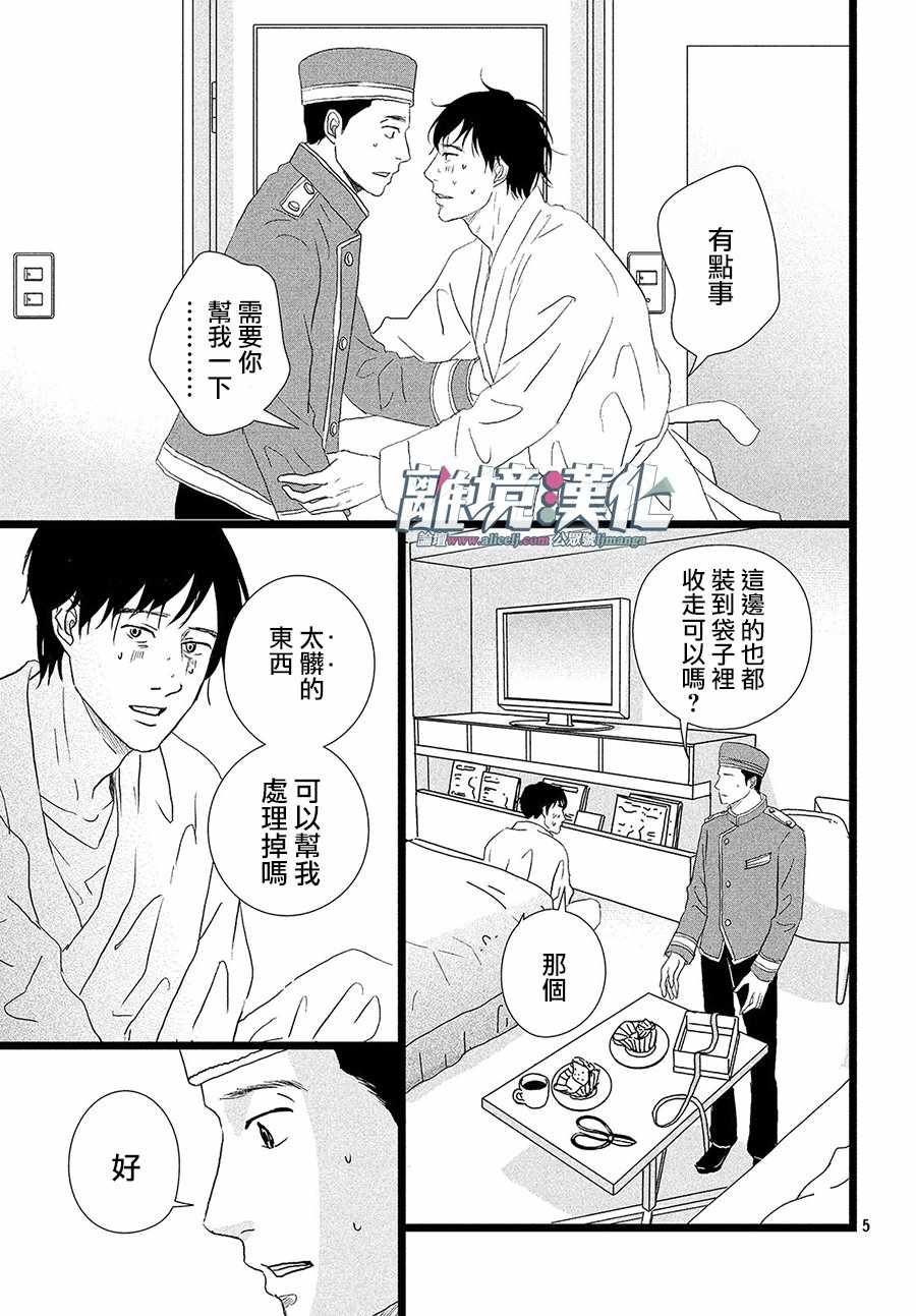 《1122》漫画 021话