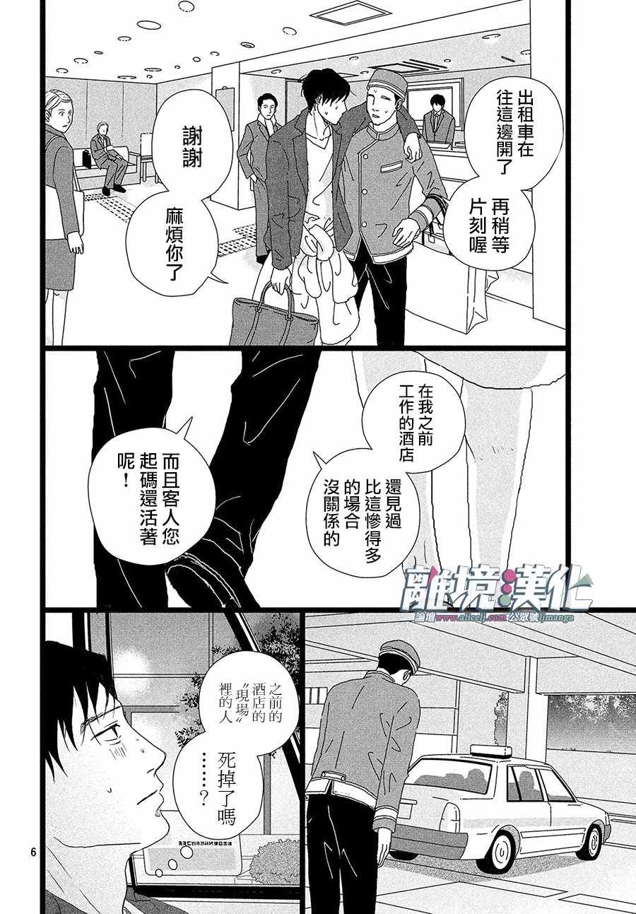 《1122》漫画 021话