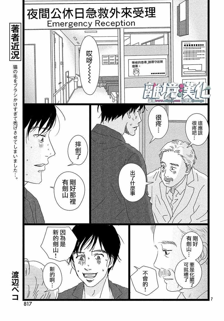 《1122》漫画 021话